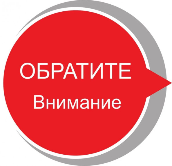 Горячее питание.