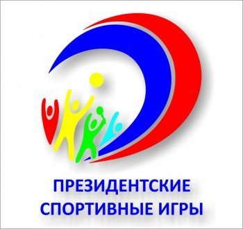 ПРЕЗИДЕНТСКИЕ СОСТЯЗАНИЯ 2024-2025 УЧЕБНОГО ГОДА.
