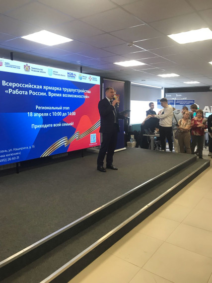 Всероссийская ярмарка трудоустройства "Работа России. Время возможностей".