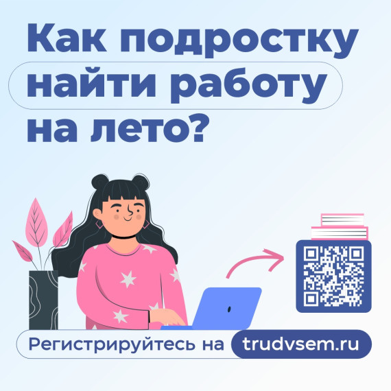 Как подростку найти работу в свободное время?.